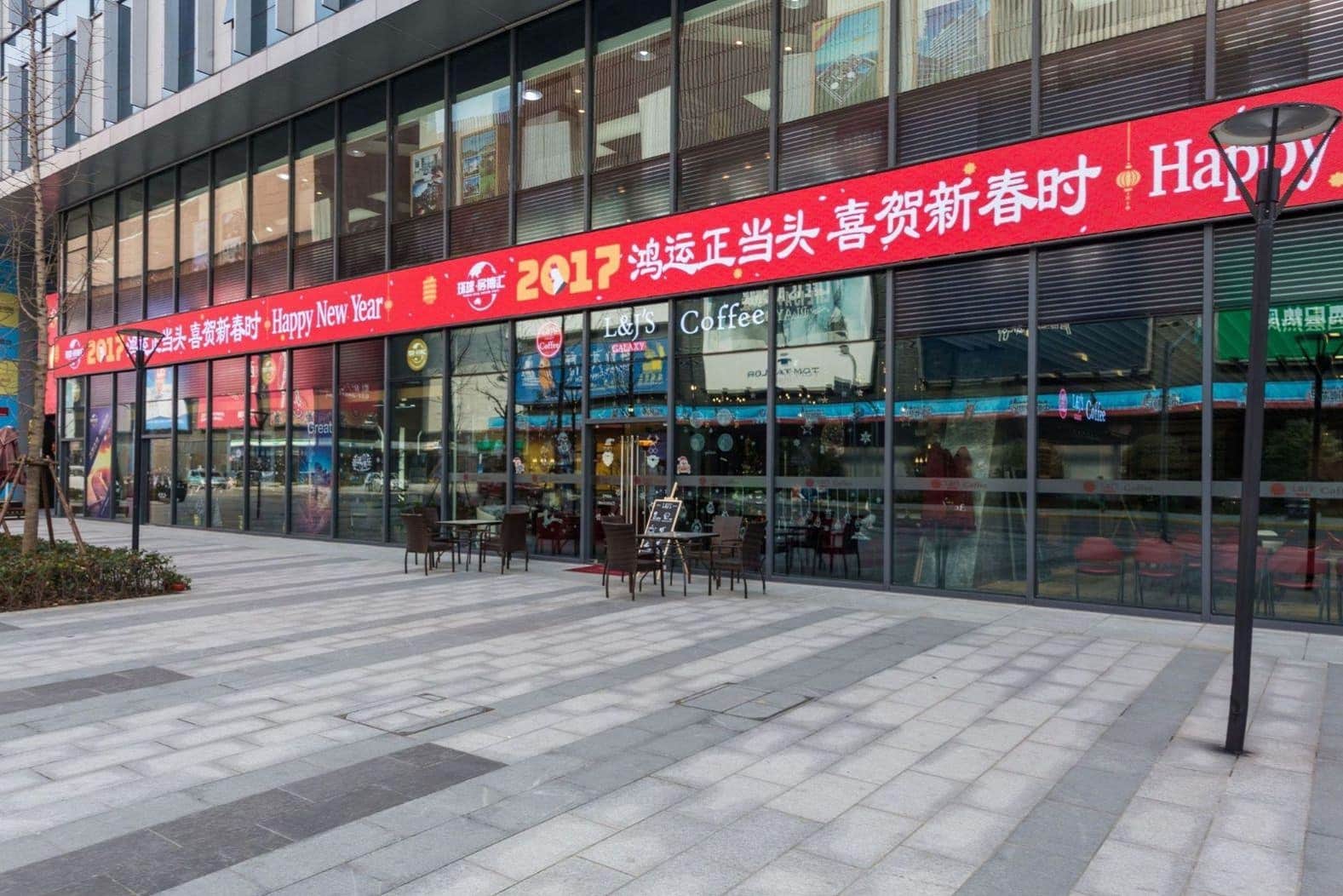 公共区域